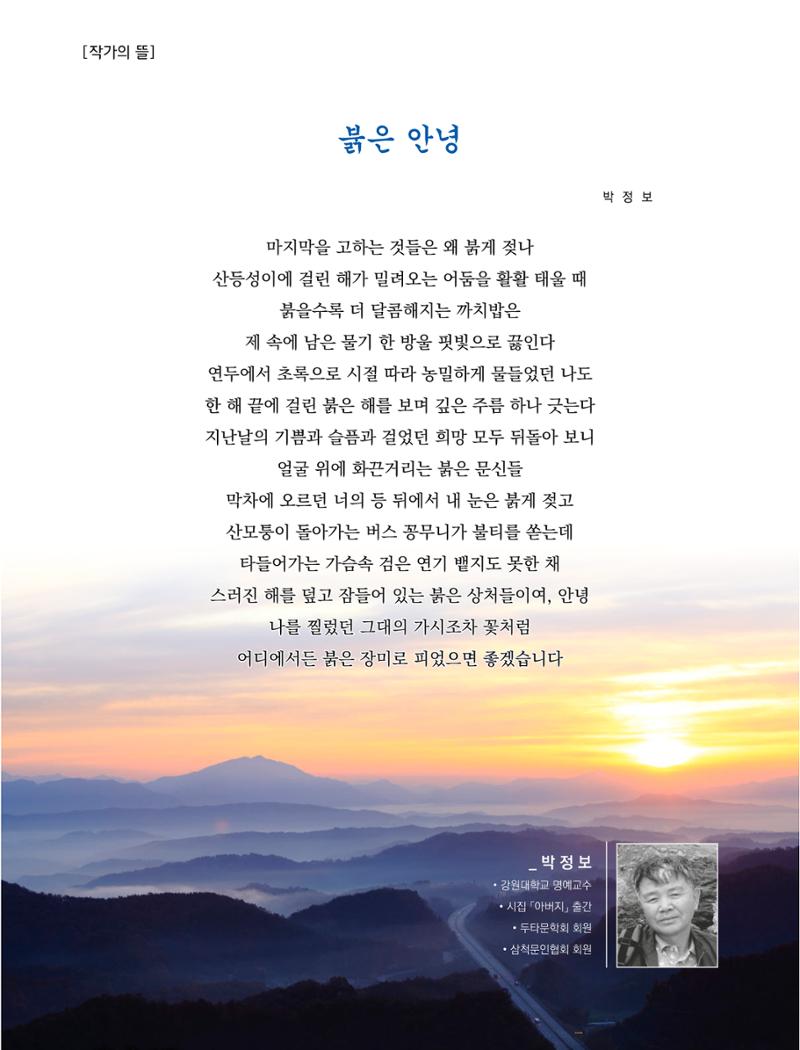 2022년 12월 삼척 시정소식지 2페이지