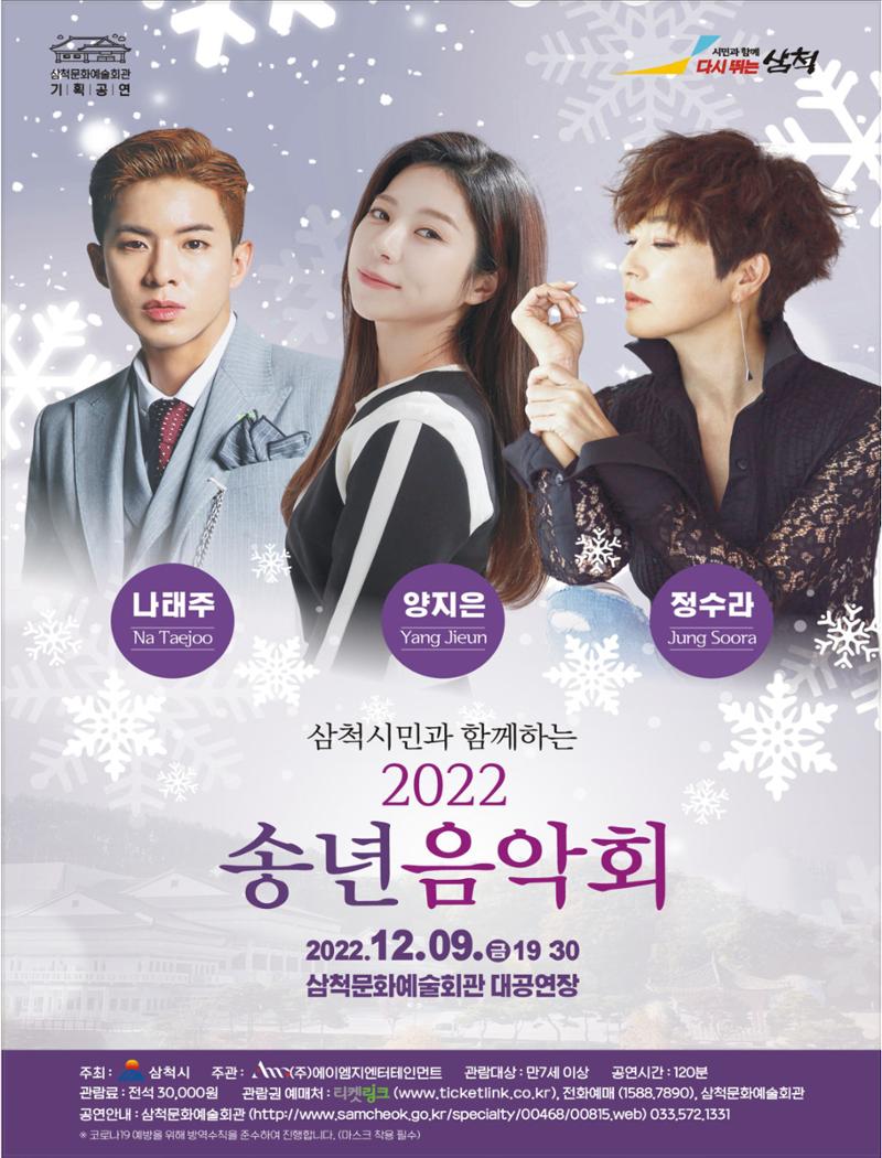 2022년 12월 삼척 시정소식지 36페이지