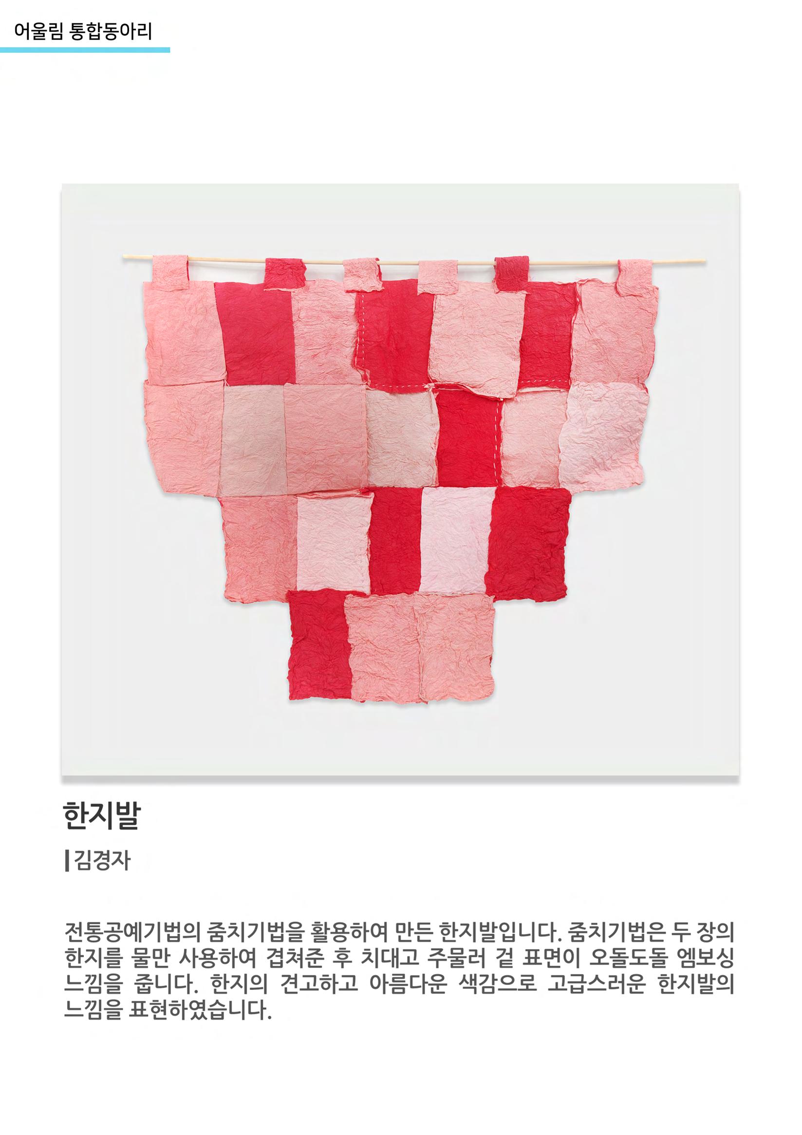 비상-어울림 통합동아리 14페이지