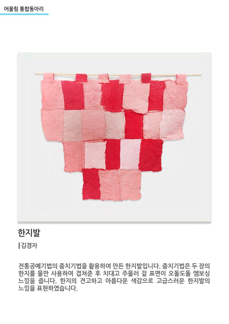 비상-어울림 통합동아리 14페이지