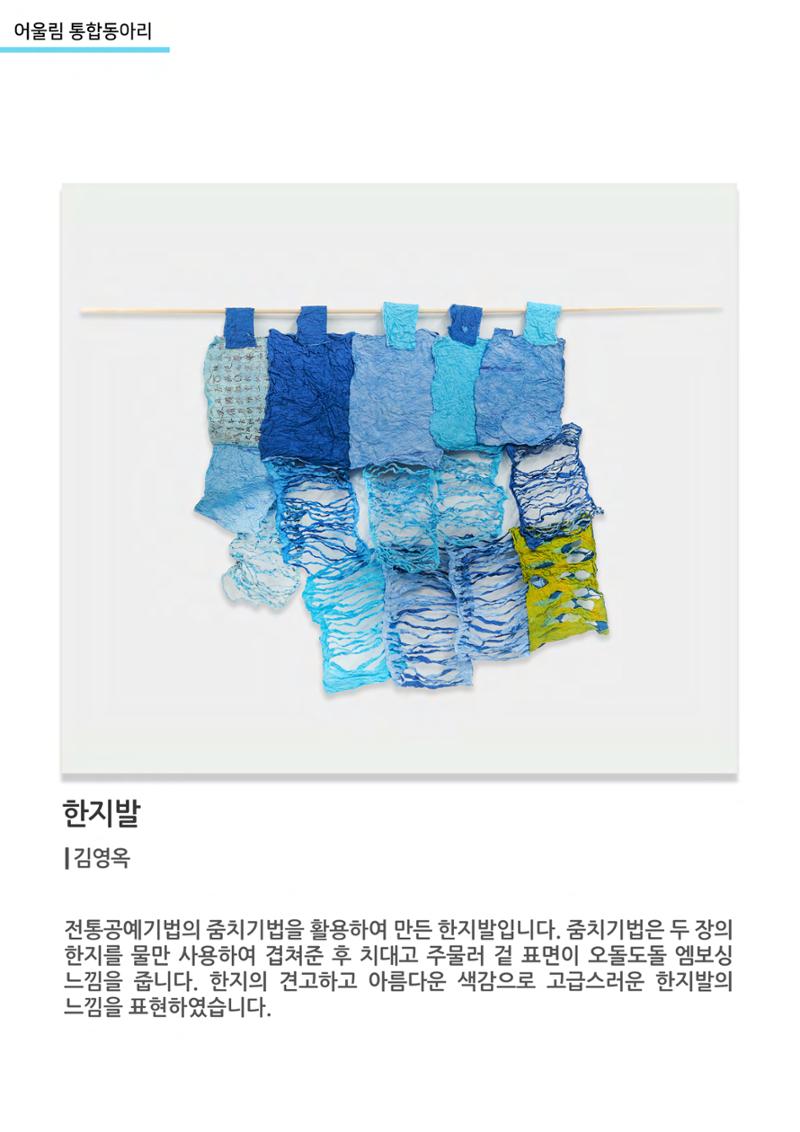 비상-어울림 통합동아리 15페이지