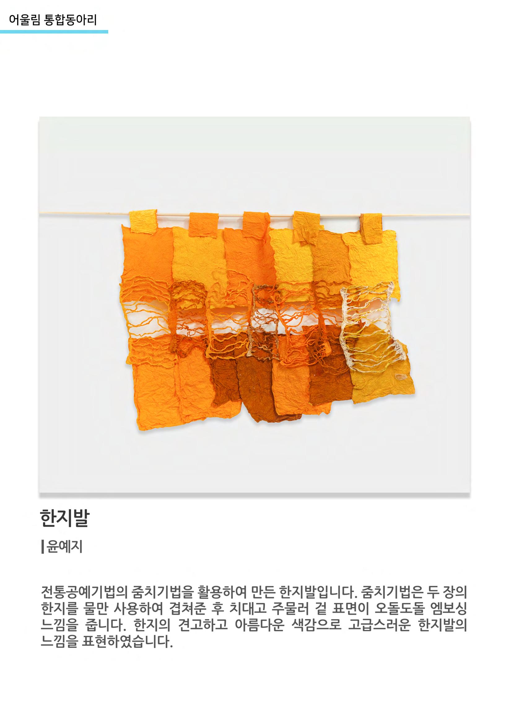비상-어울림 통합동아리 16페이지