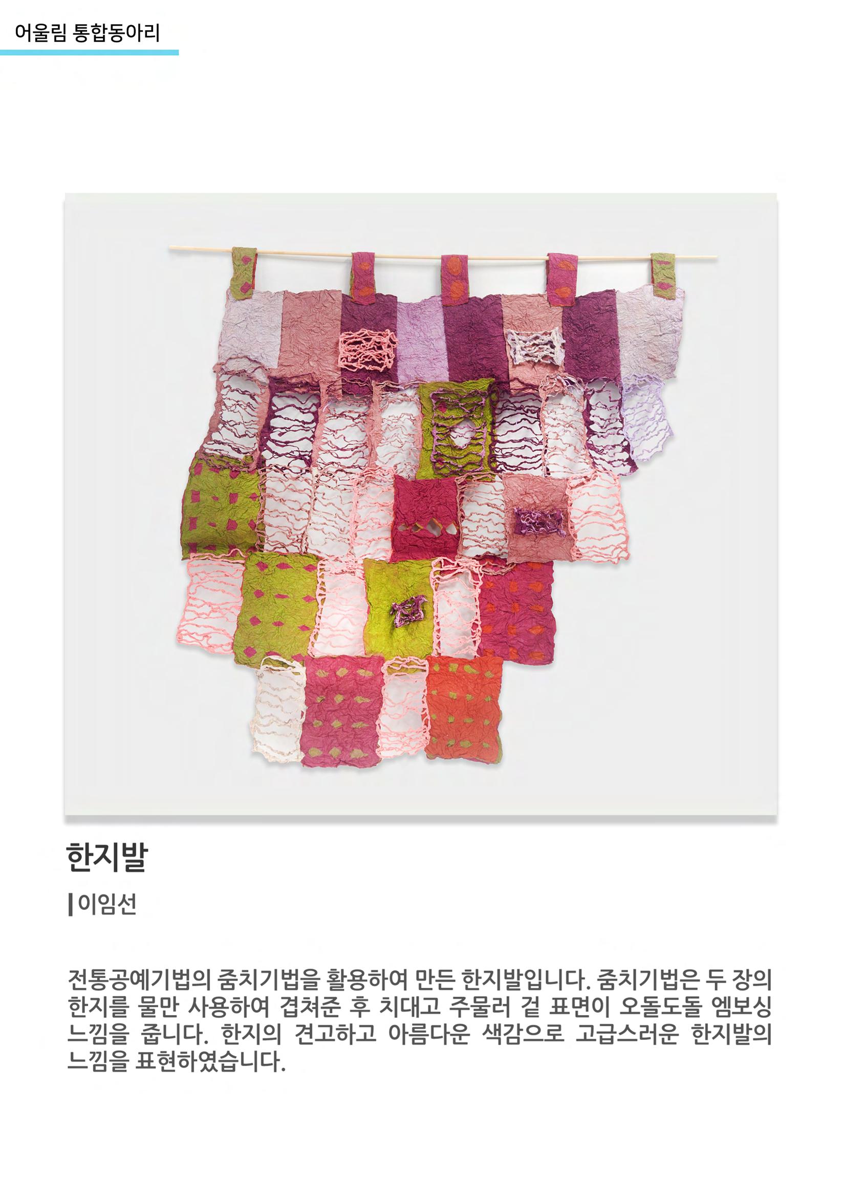 비상-어울림 통합동아리 17페이지