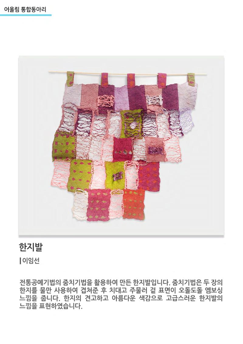비상-어울림 통합동아리 17페이지