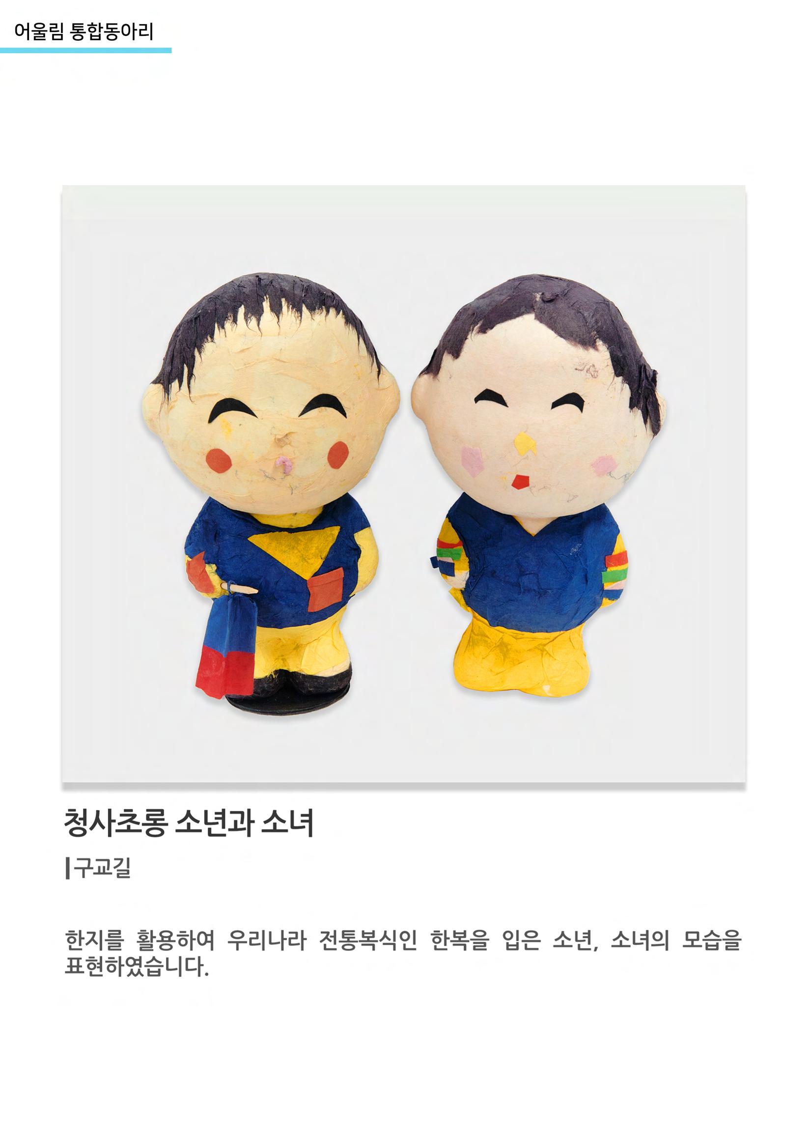 비상-어울림 통합동아리 2페이지