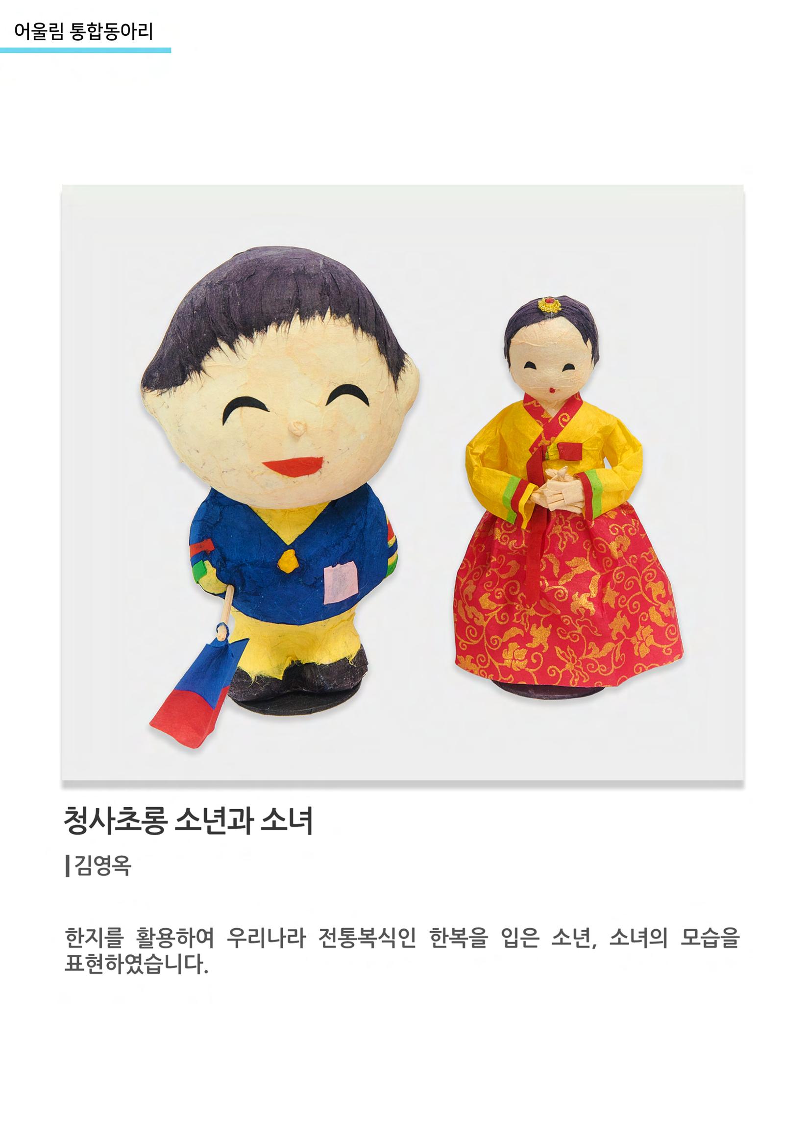비상-어울림 통합동아리 3페이지