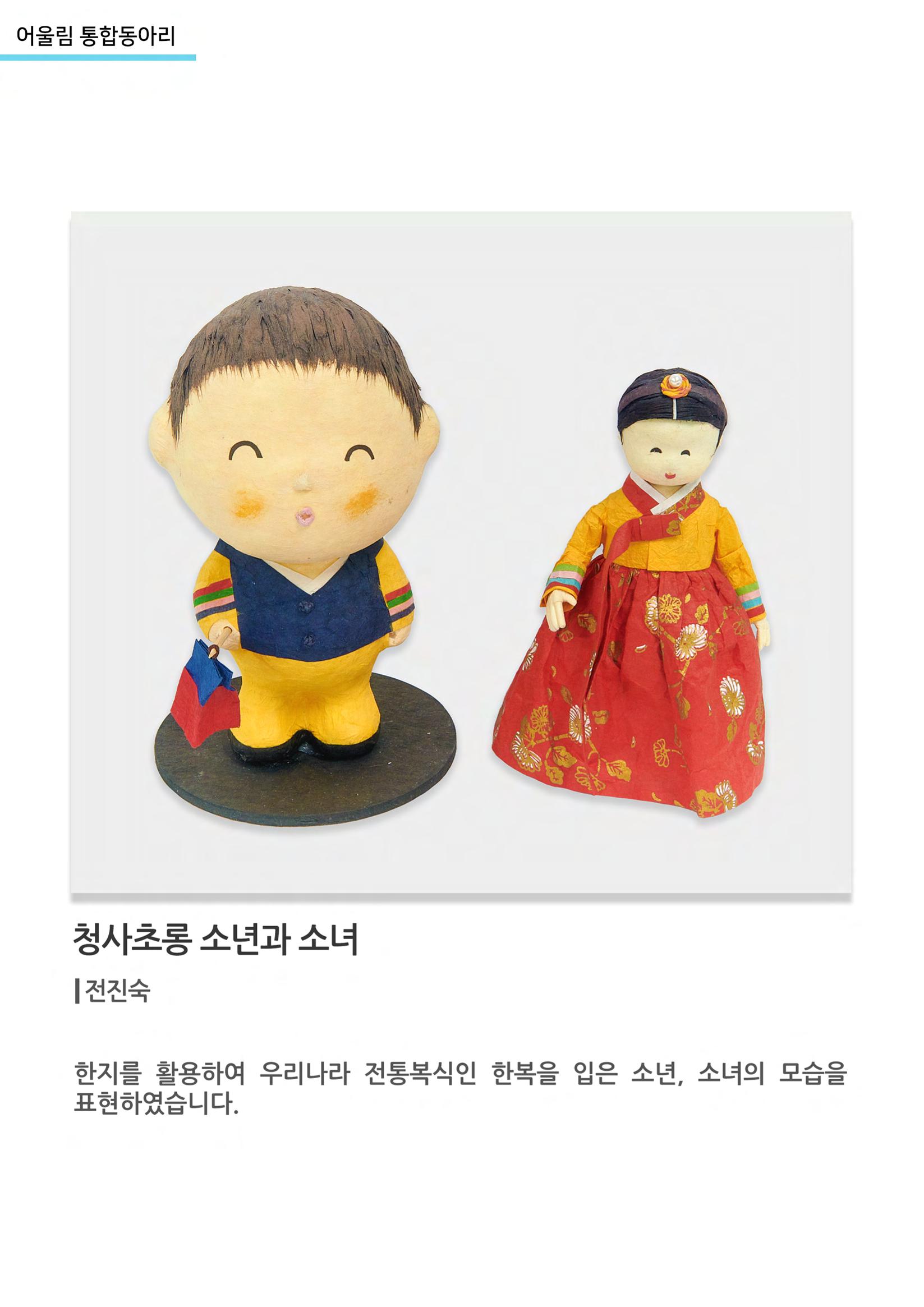 비상-어울림 통합동아리 4페이지