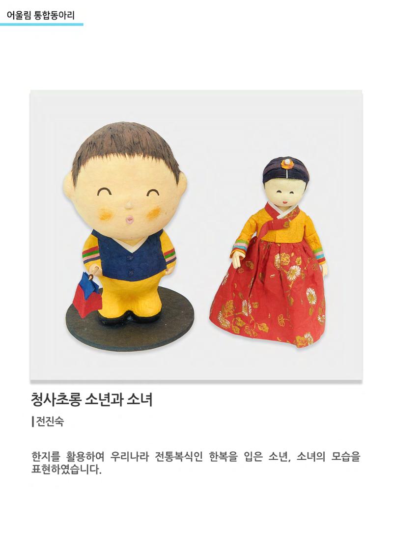 비상-어울림 통합동아리 4페이지