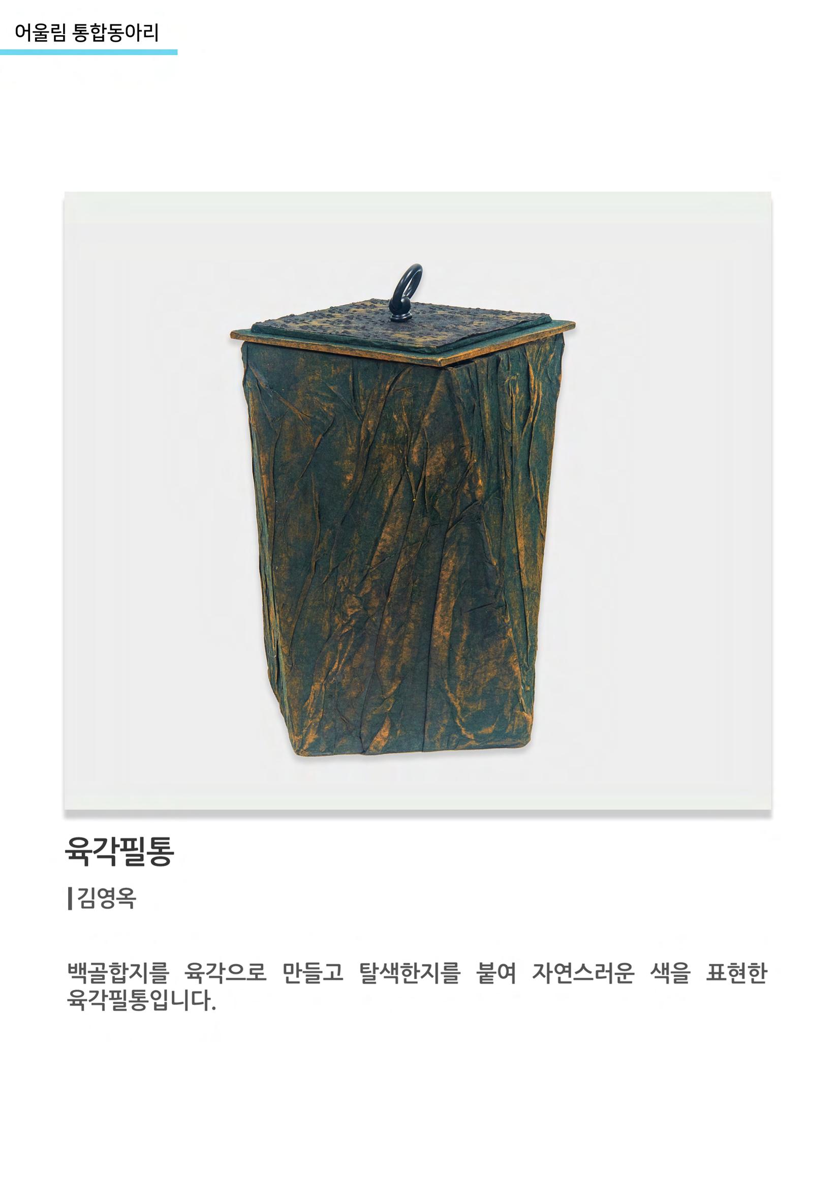 비상-어울림 통합동아리 5페이지
