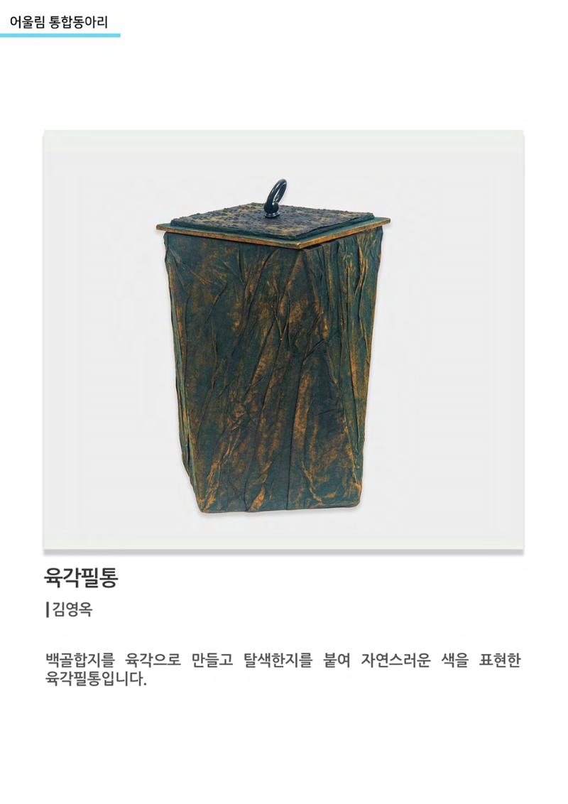 비상-어울림 통합동아리 5페이지