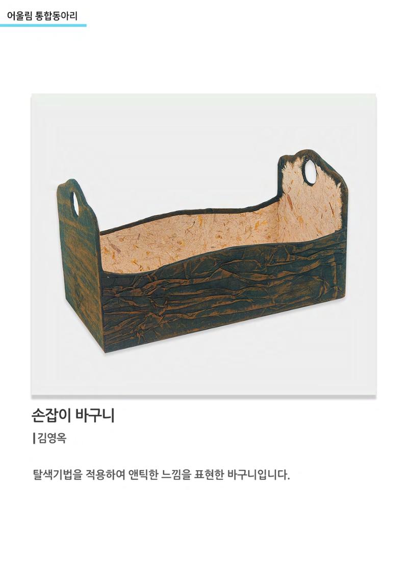 비상-어울림 통합동아리 7페이지