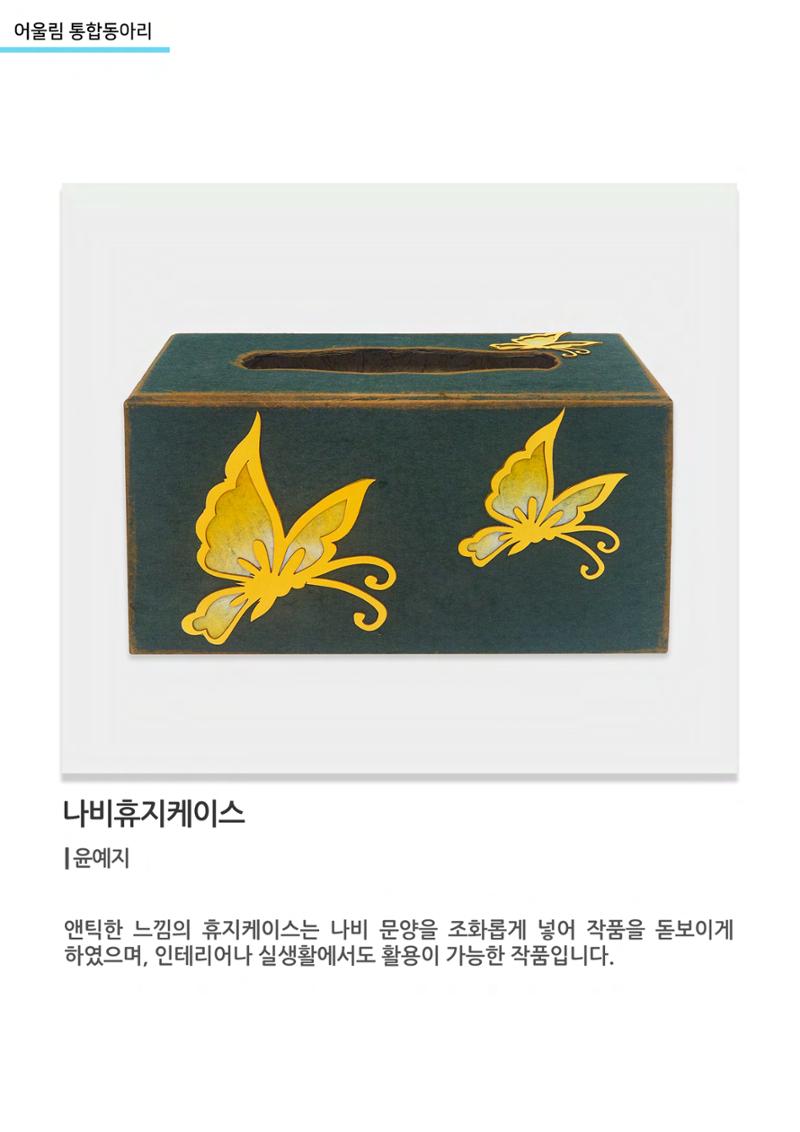 비상-어울림 통합동아리 9페이지