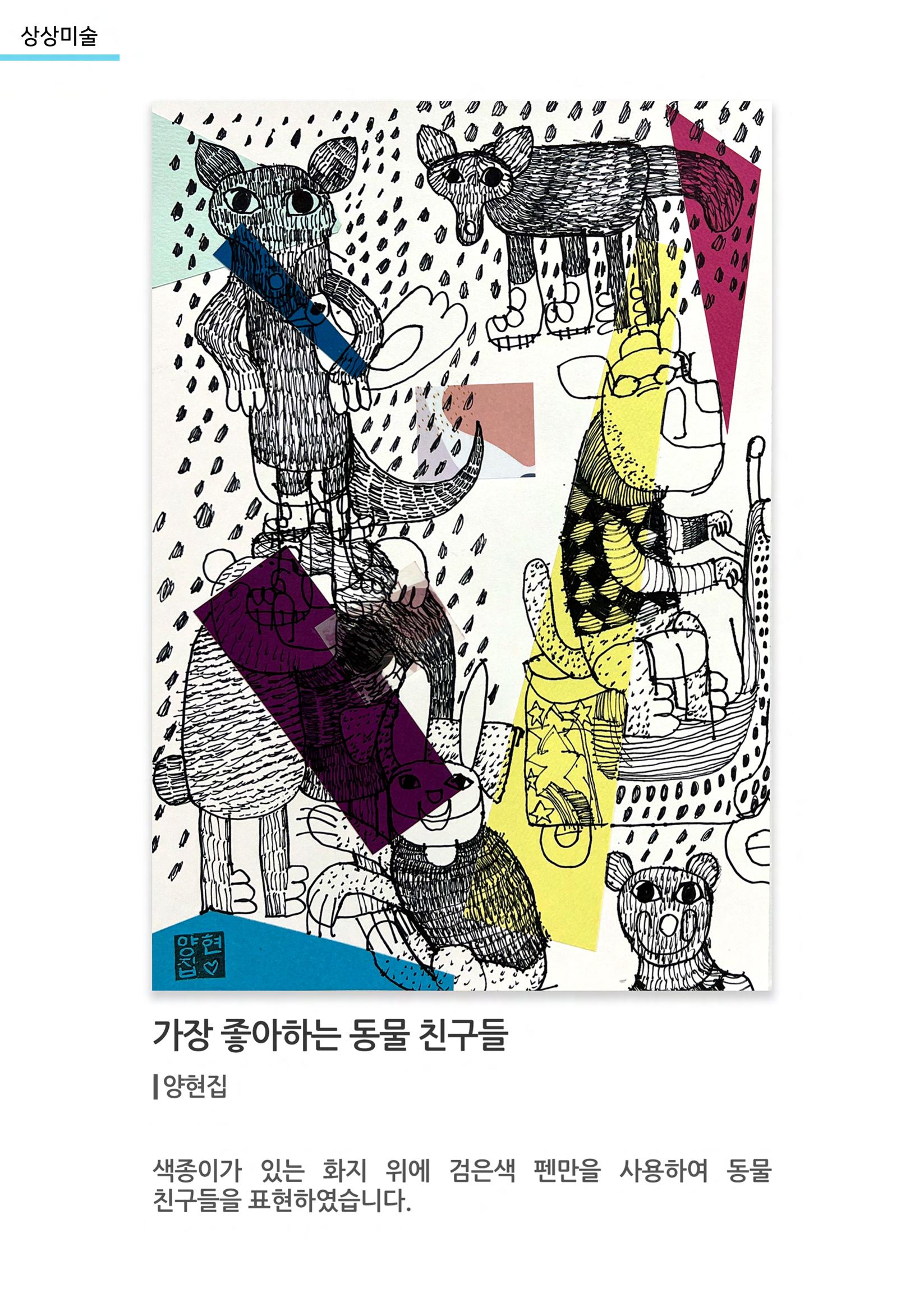 비상-아르떼아카데미 11페이지