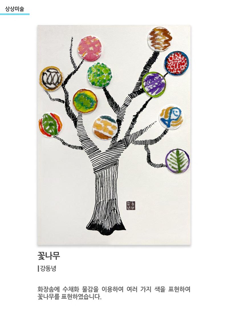 비상-아르떼아카데미 12페이지