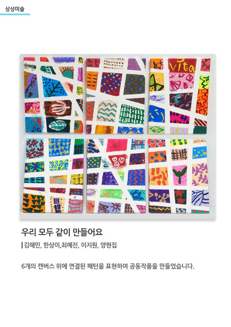 비상-아르떼아카데미 13페이지