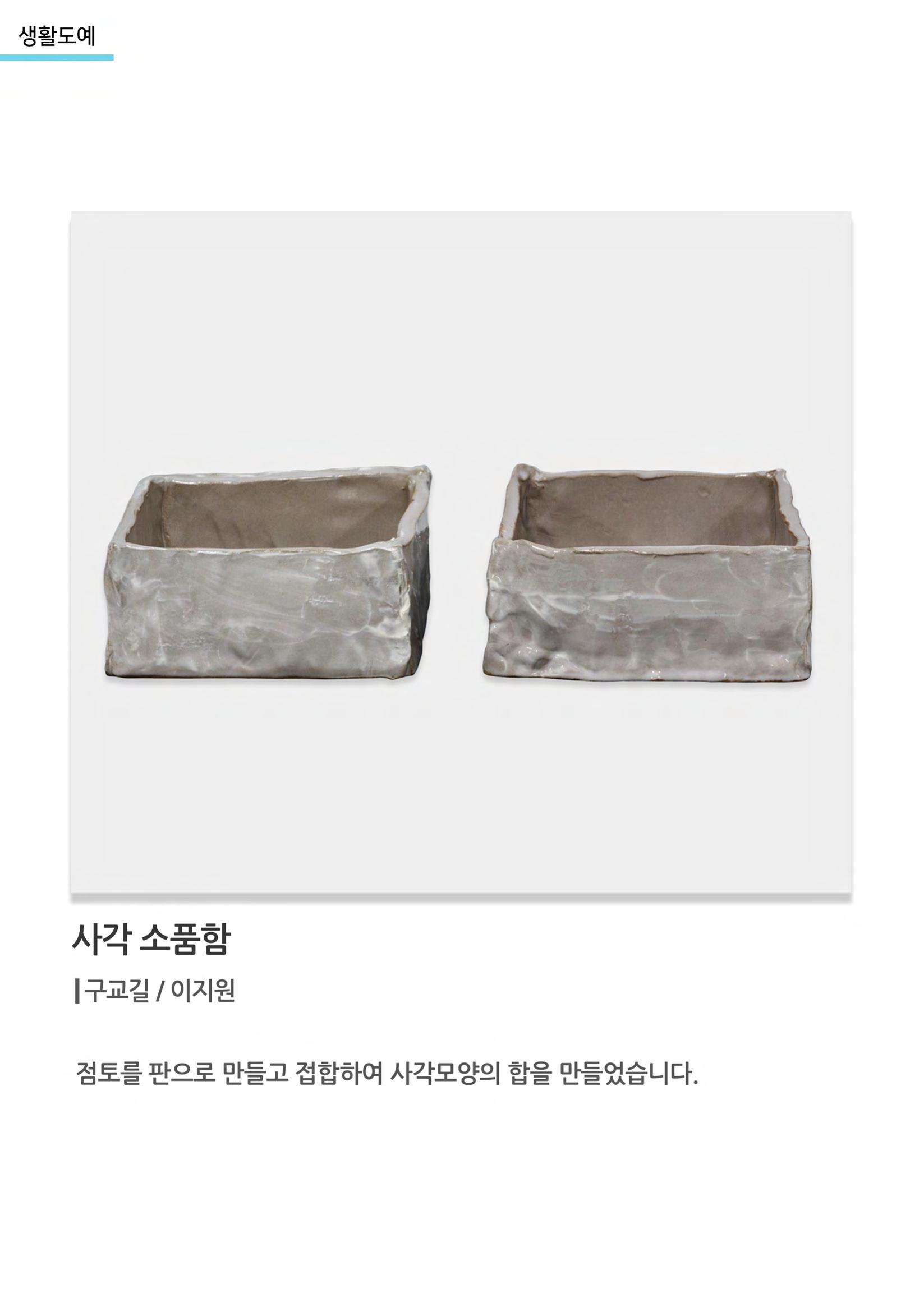 비상-아르떼아카데미 16페이지