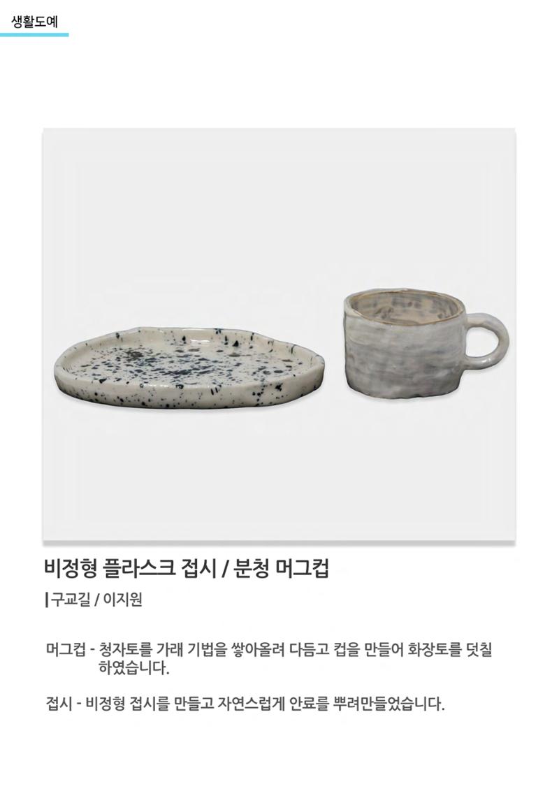 비상-아르떼아카데미 17페이지