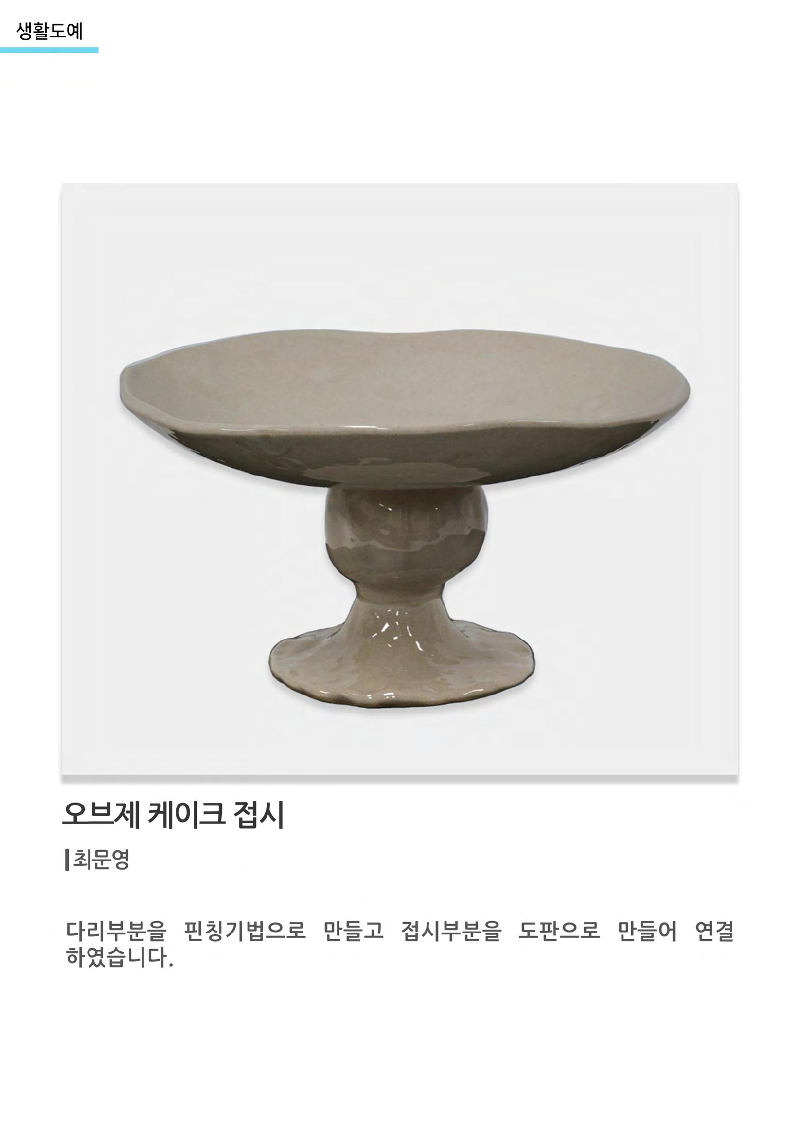 비상-아르떼아카데미 19페이지