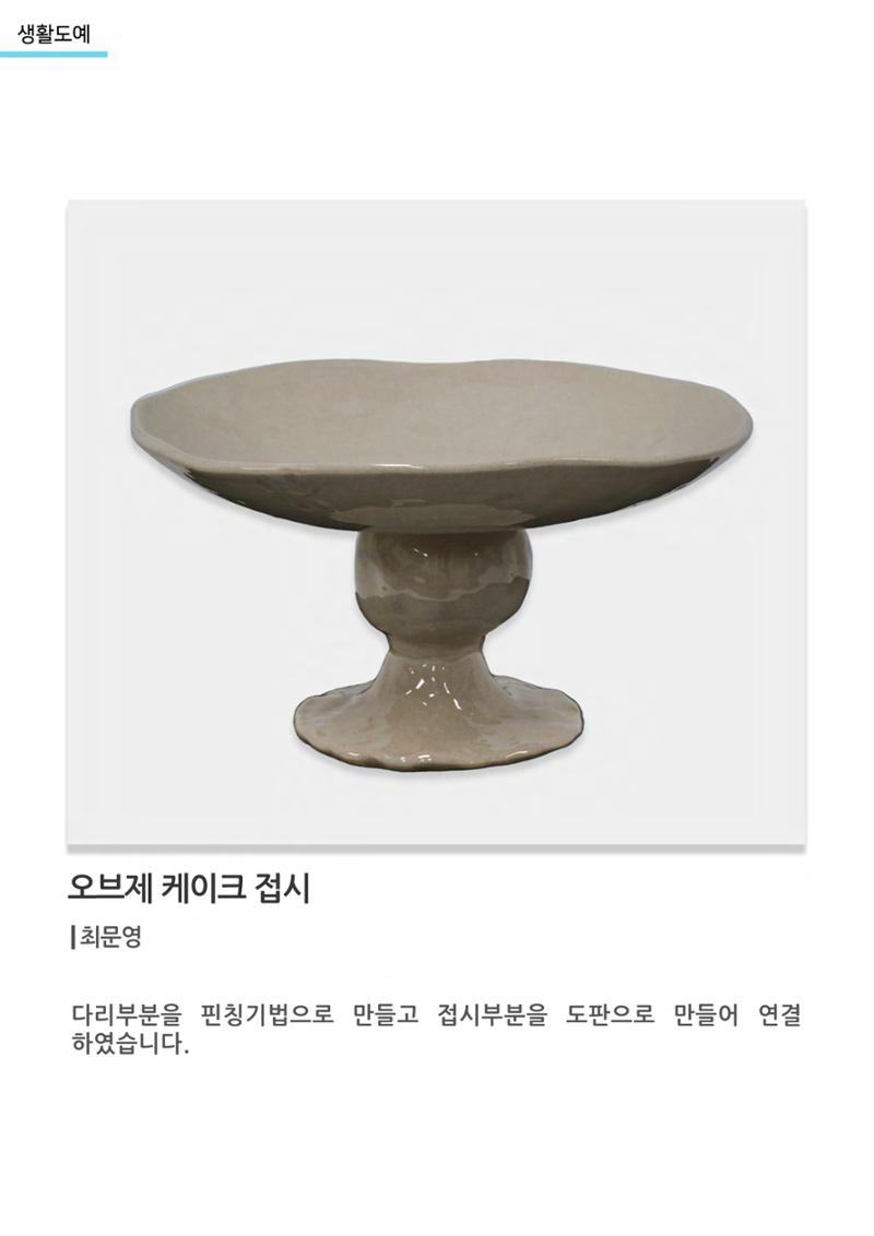 비상-아르떼아카데미 19페이지
