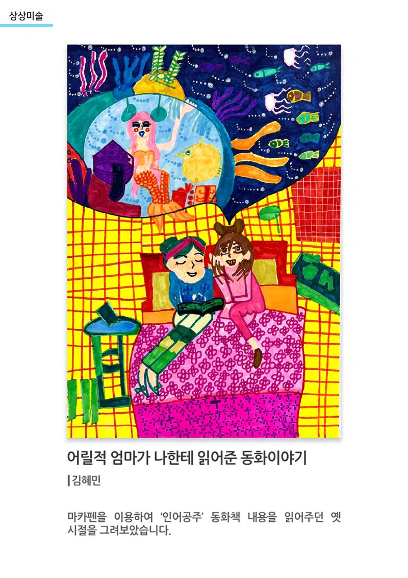 비상-아르떼아카데미 2페이지