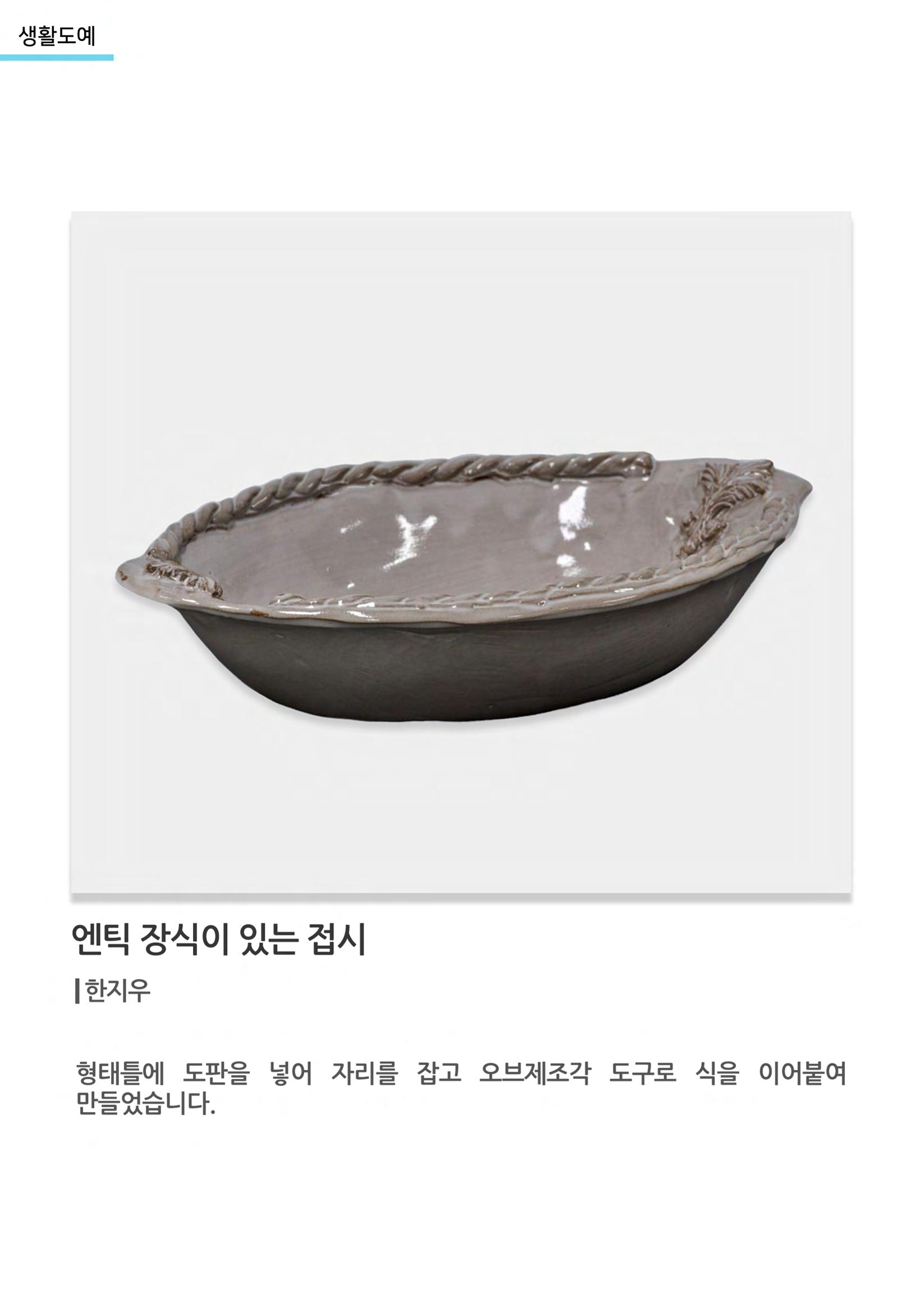 비상-아르떼아카데미 20페이지