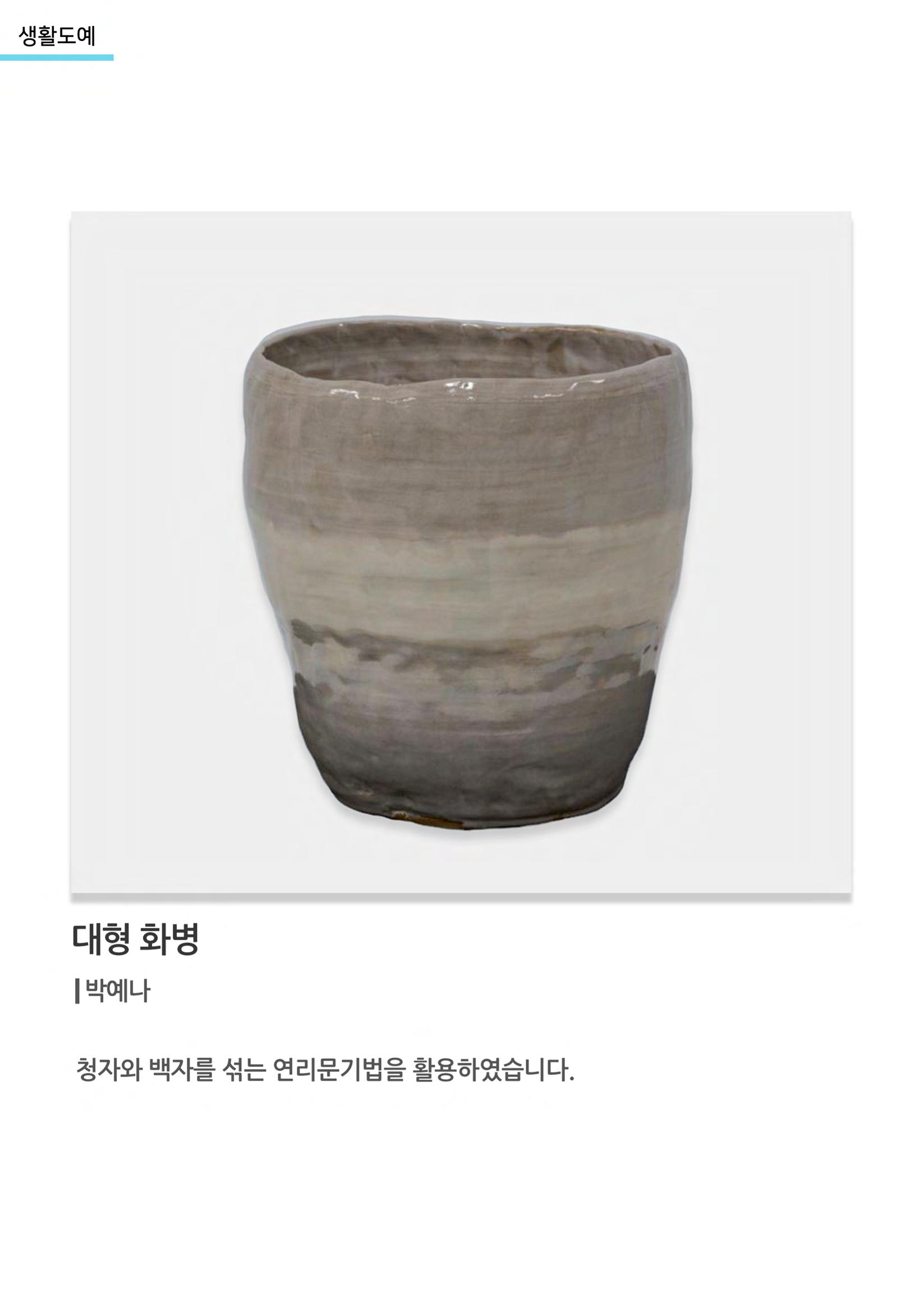 비상-아르떼아카데미 23페이지