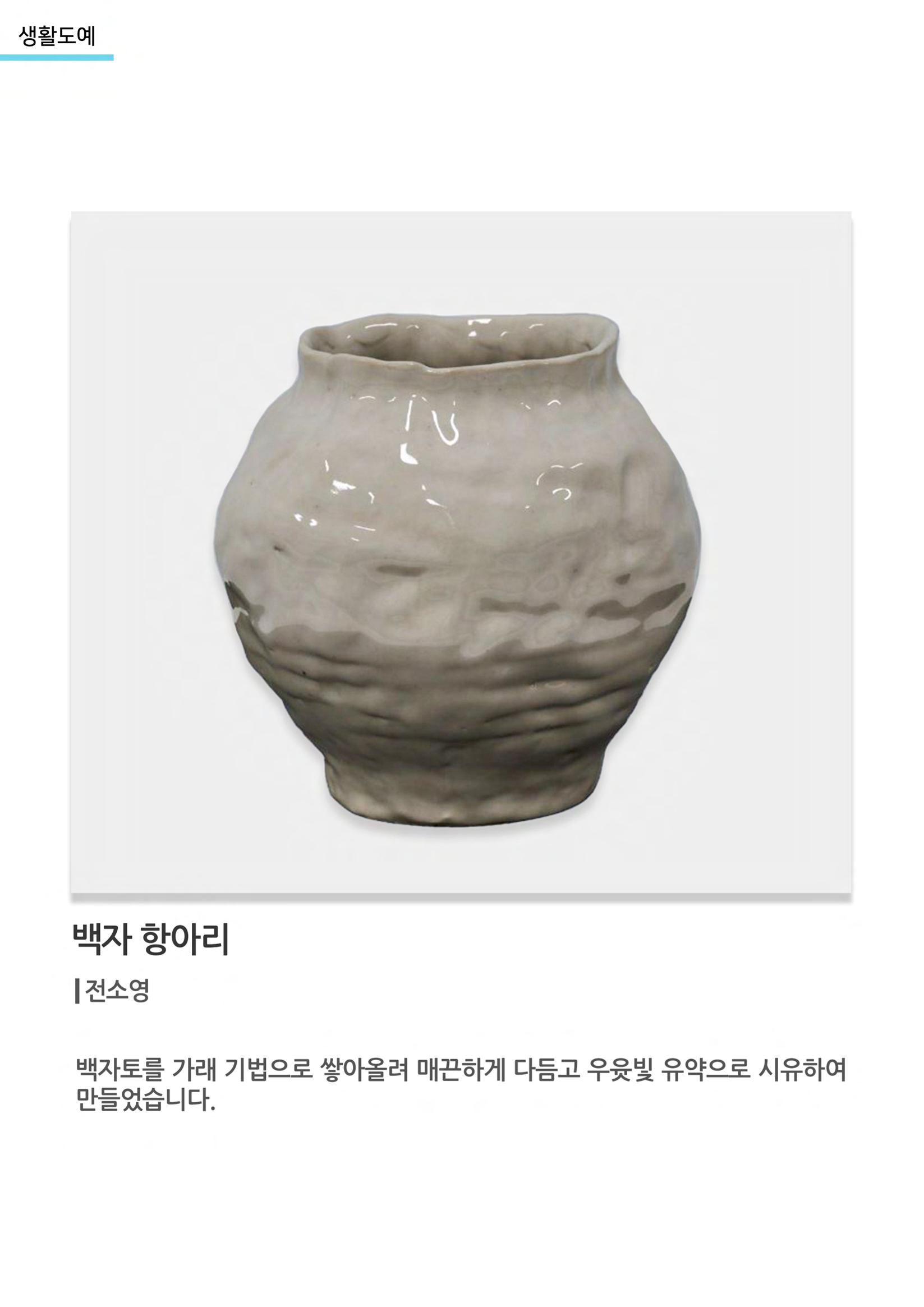 비상-아르떼아카데미 25페이지