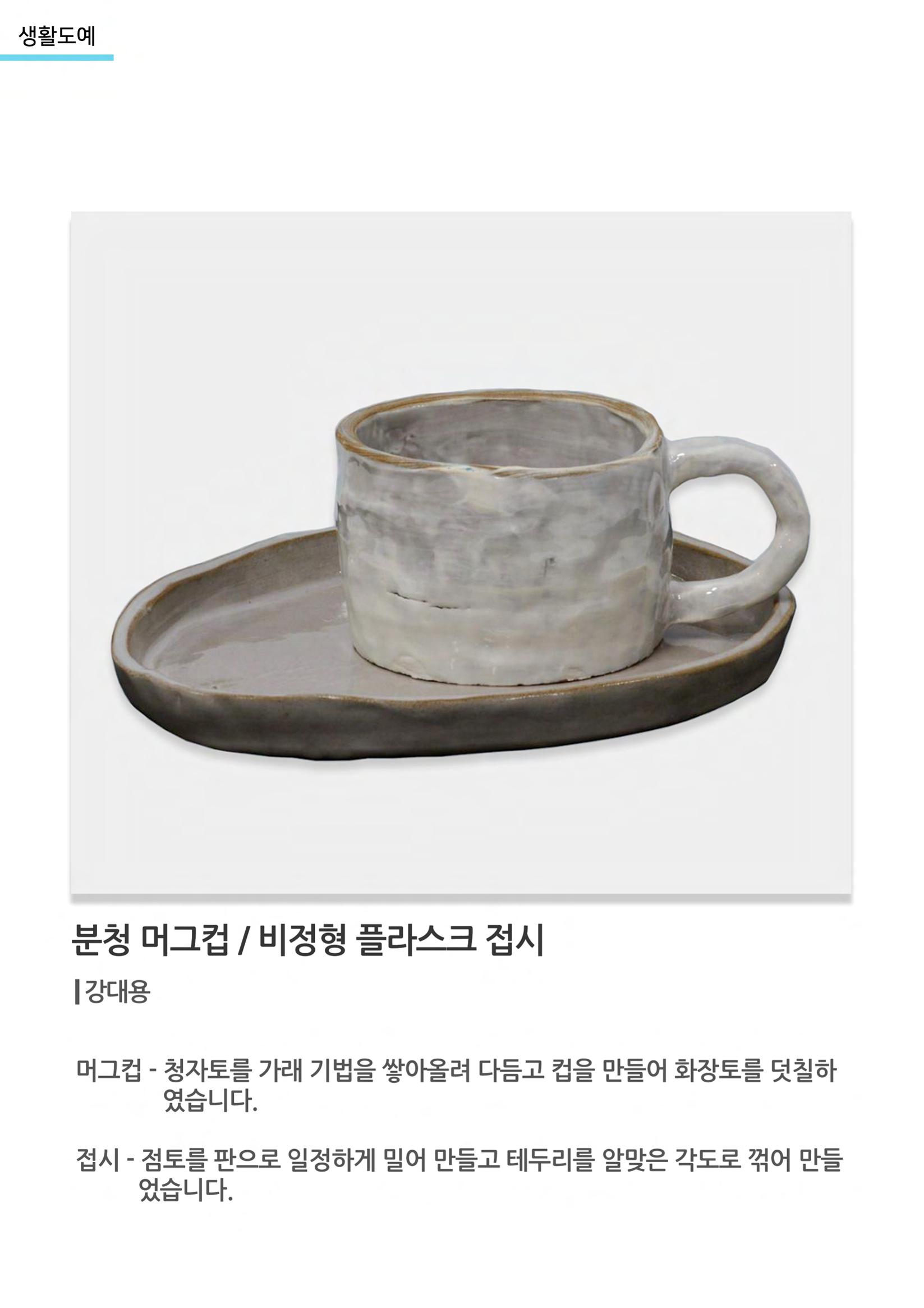 비상-아르떼아카데미 27페이지