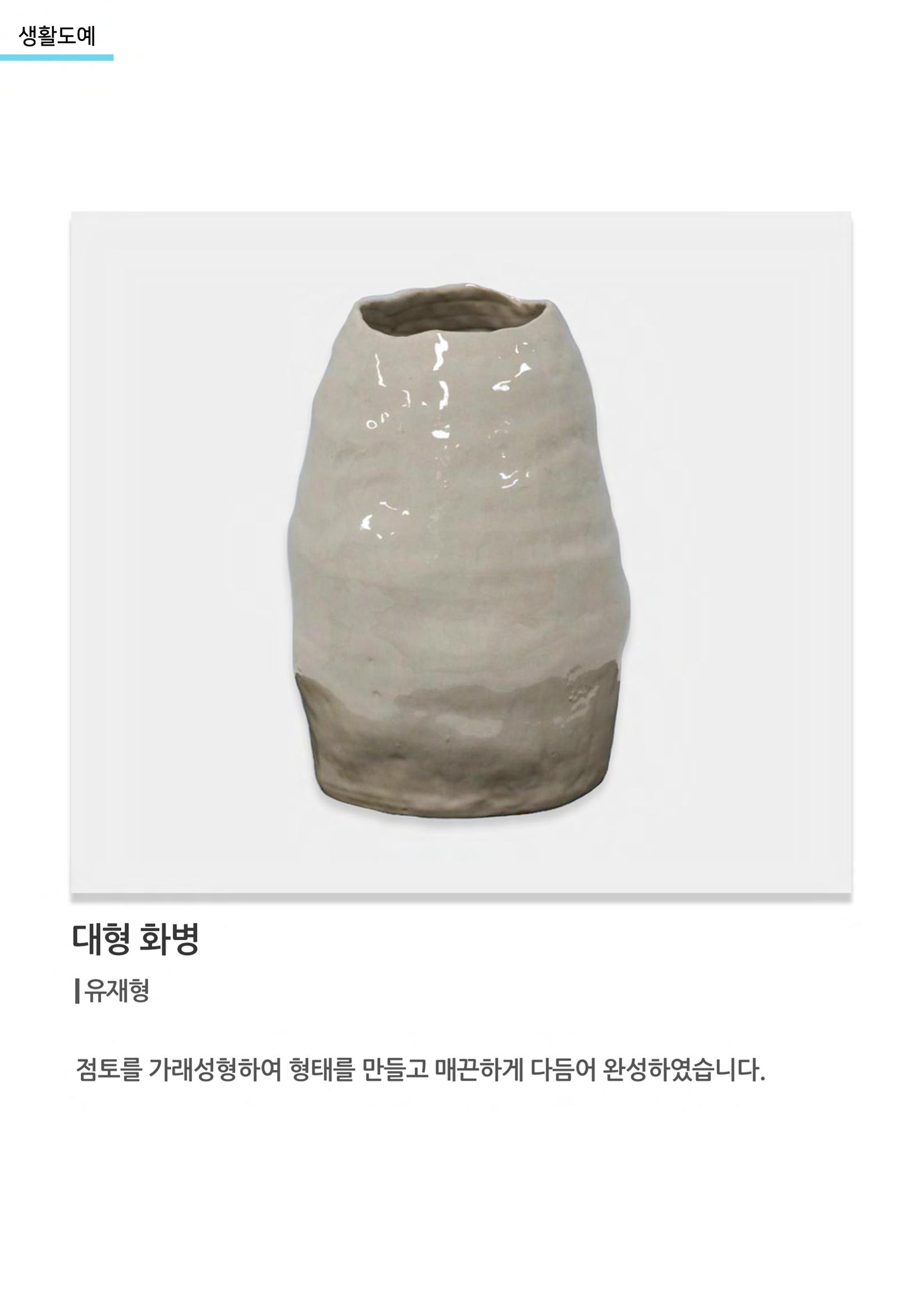 비상-아르떼아카데미 29페이지