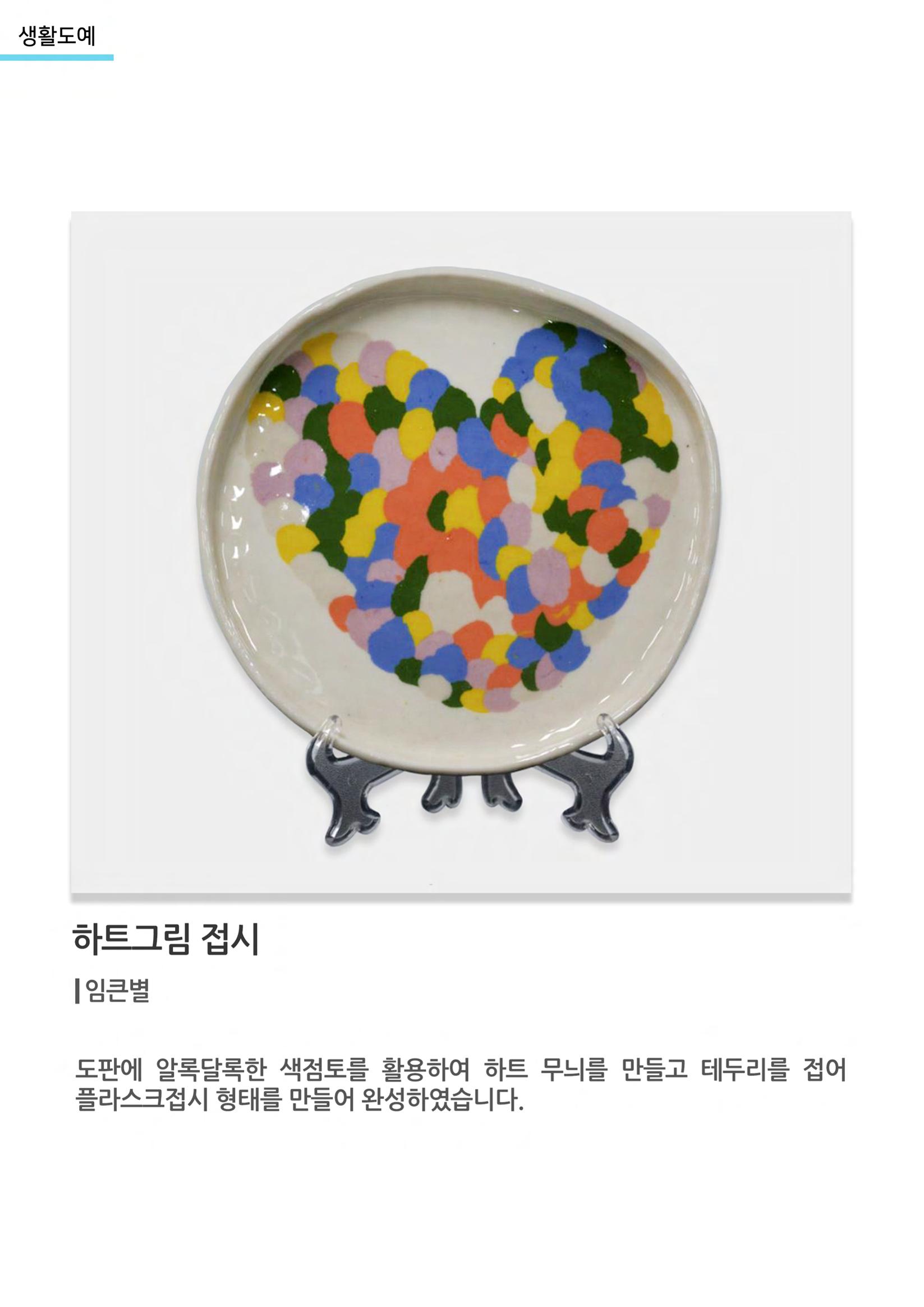 비상-아르떼아카데미 31페이지