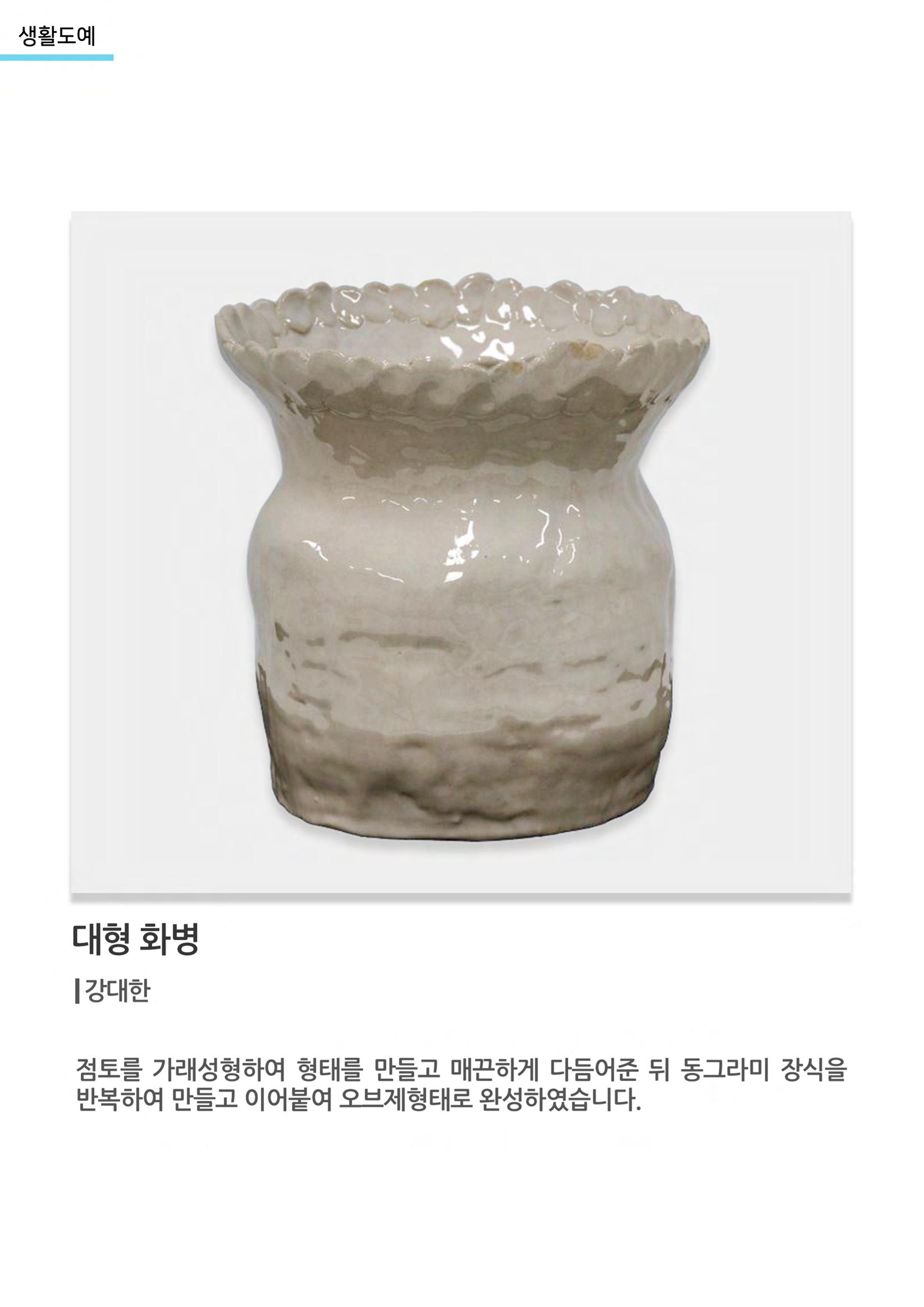 비상-아르떼아카데미 33페이지