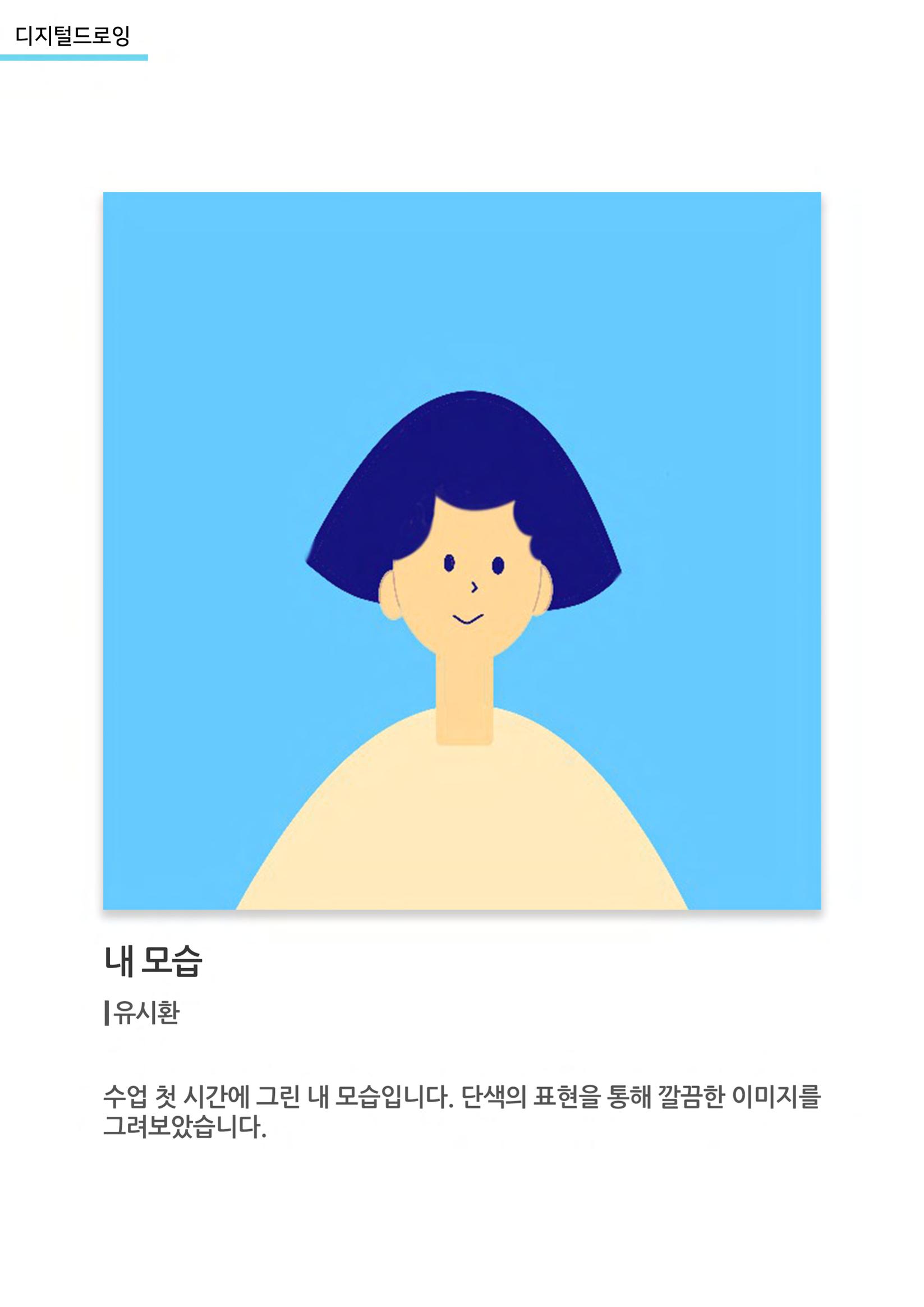 비상-아르떼아카데미 46페이지