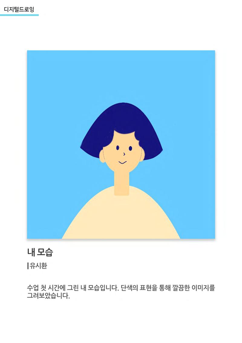 비상-아르떼아카데미 46페이지