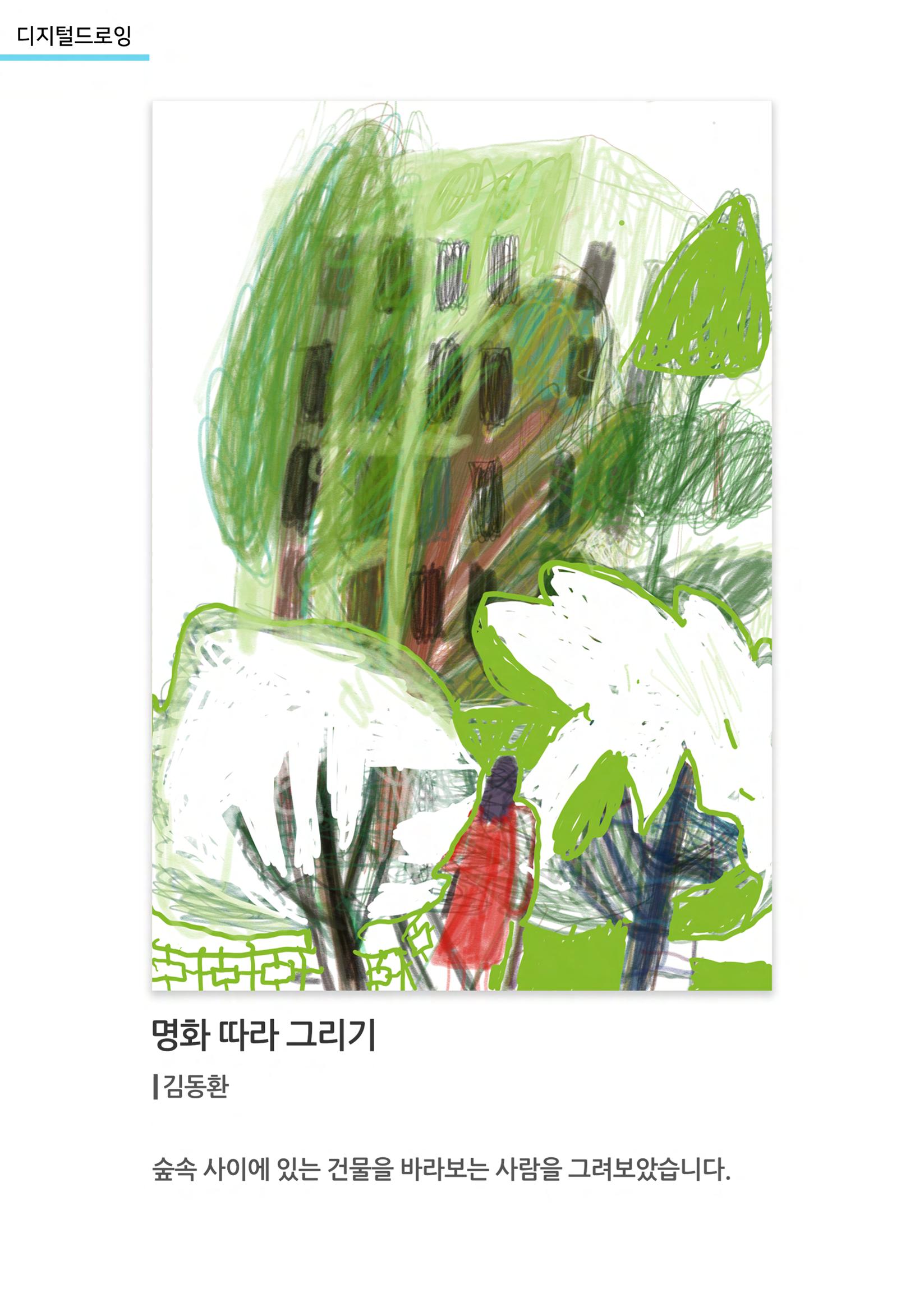 비상-아르떼아카데미 49페이지