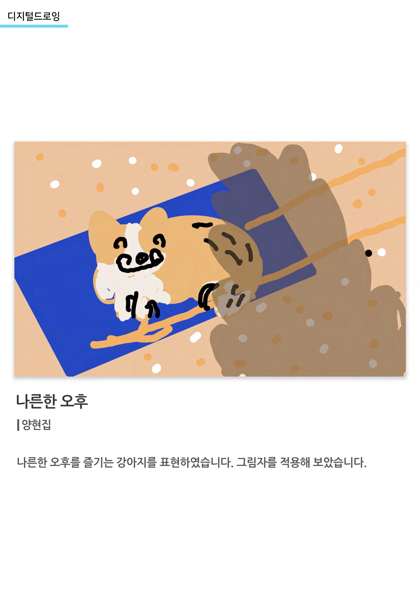 비상-아르떼아카데미 51페이지