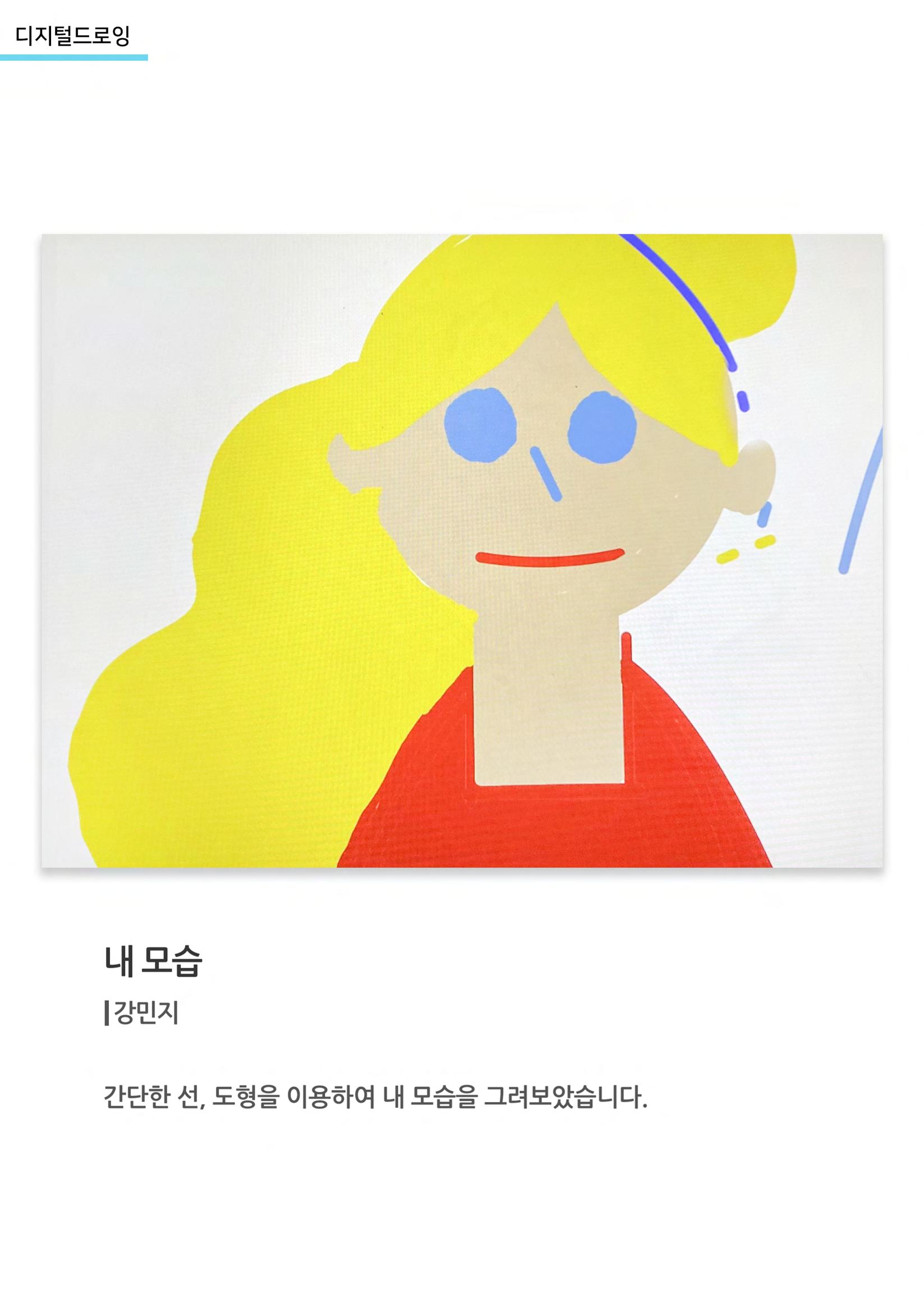 비상-아르떼아카데미 53페이지