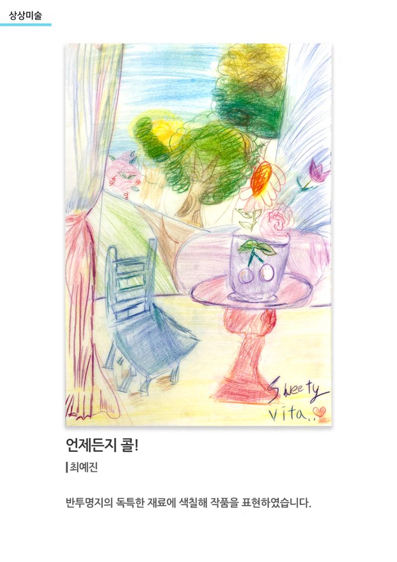 비상-아르떼아카데미 7페이지