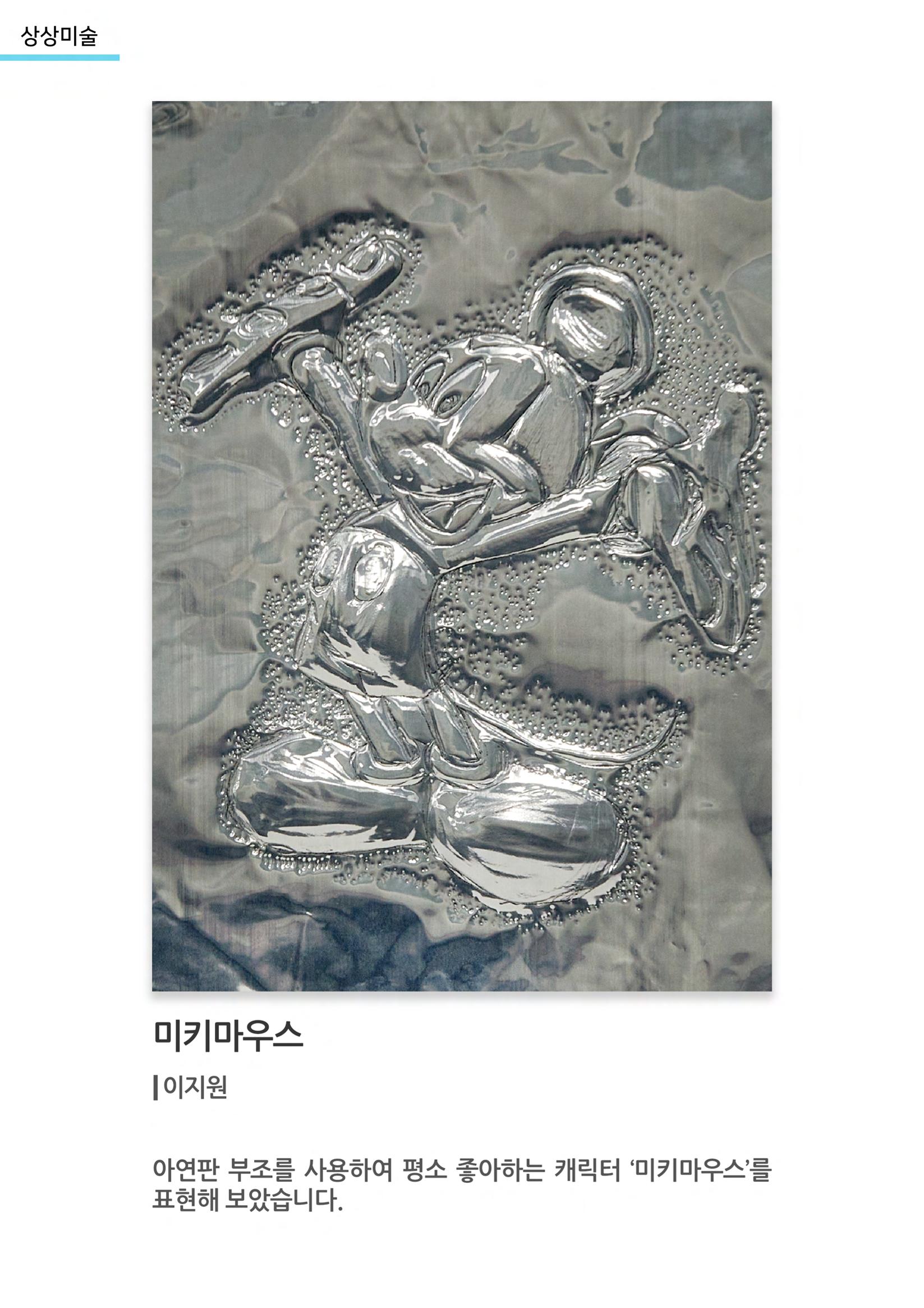 비상-아르떼아카데미 8페이지