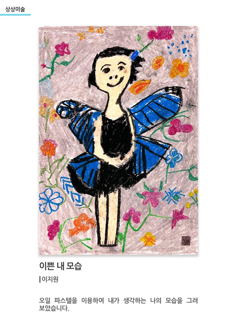 비상-아르떼아카데미 9페이지