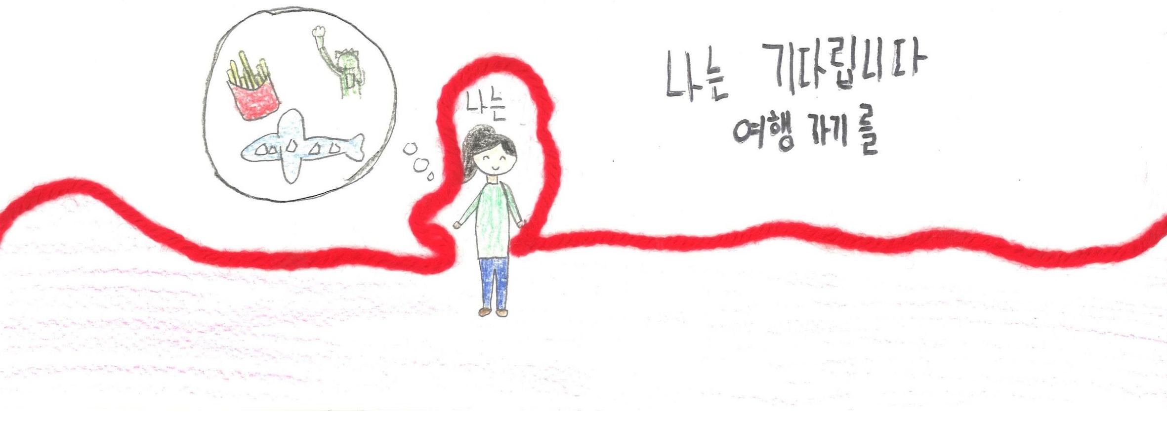 6반은 기다립니다. 12페이지