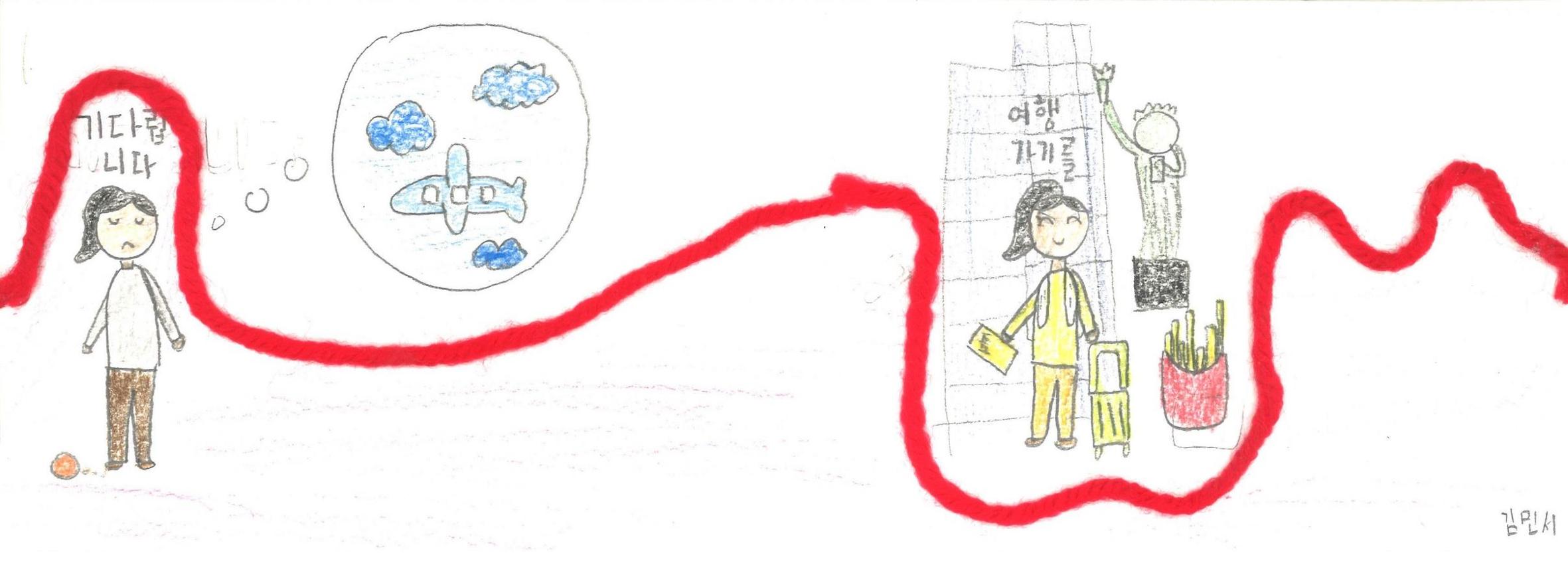 6반은 기다립니다. 13페이지