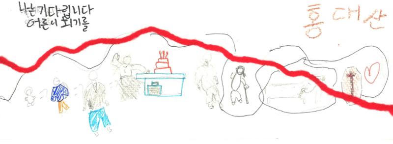 6반은 기다립니다. 15페이지