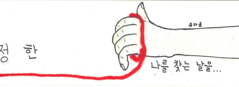 6반은 기다립니다. 17페이지