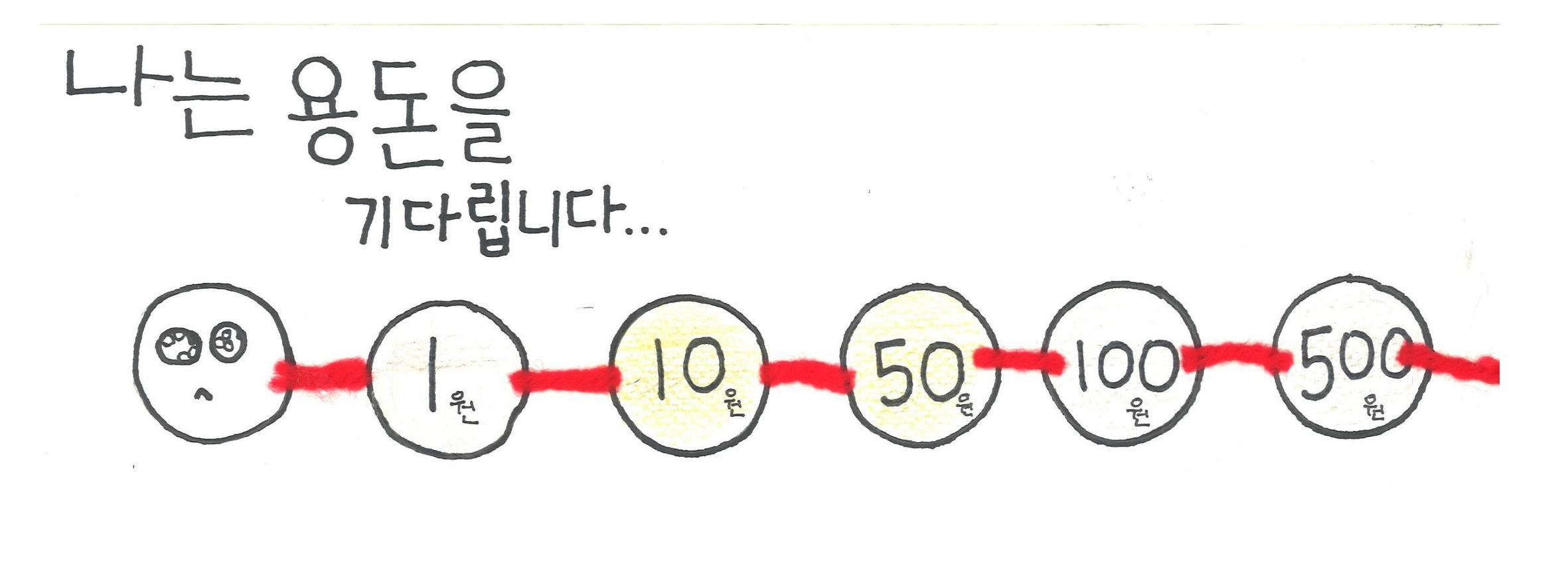 6반은 기다립니다. 18페이지