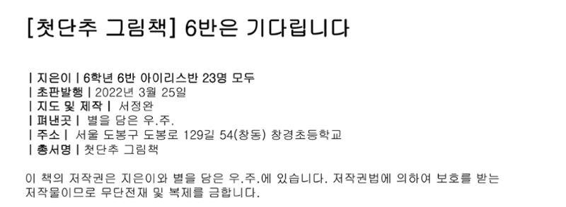 6반은 기다립니다. 2페이지