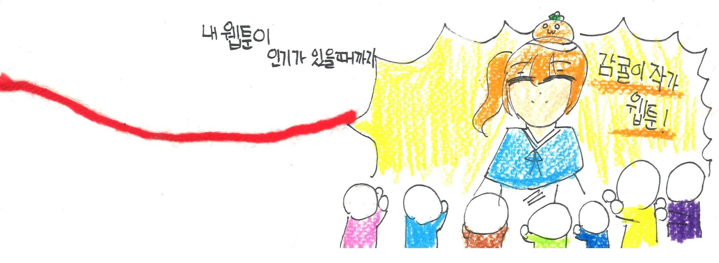 6반은 기다립니다. 29페이지