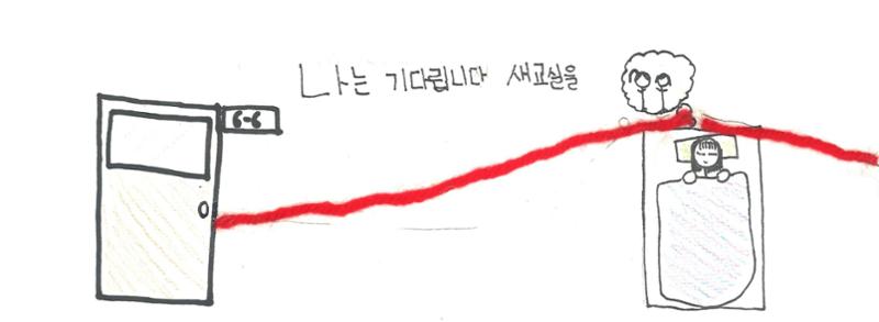 6반은 기다립니다. 30페이지