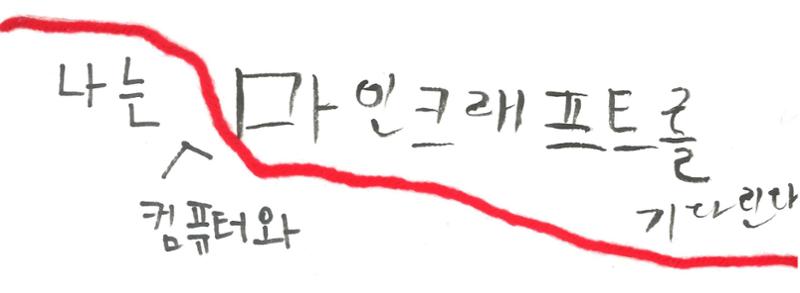 6반은 기다립니다. 34페이지