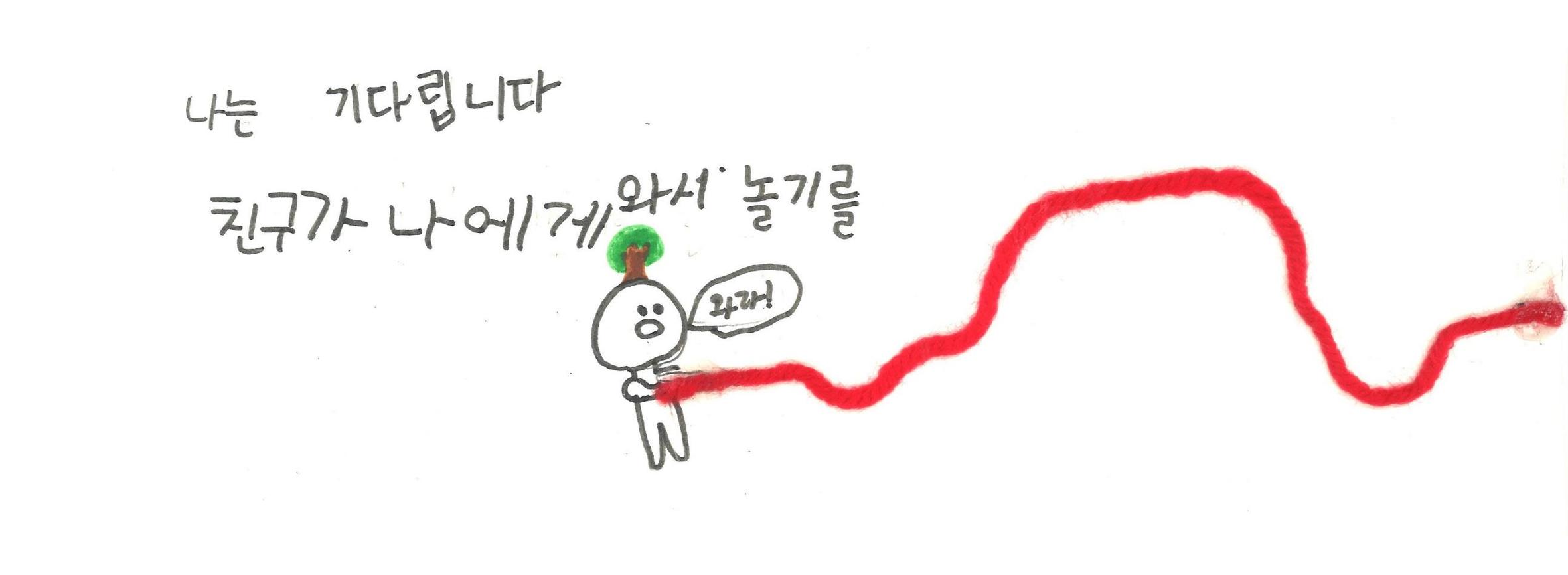6반은 기다립니다. 36페이지