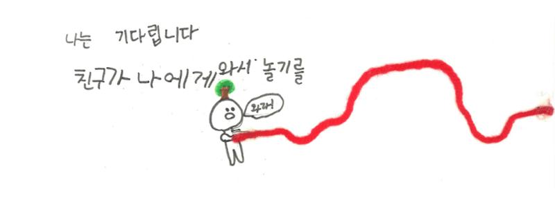 6반은 기다립니다. 36페이지